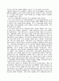 김기찬 교수의 관계 마케팅 4페이지