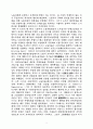 김기찬 교수의 관계 마케팅 7페이지