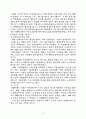 김기찬 교수의 관계 마케팅 10페이지
