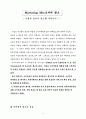  신체노출 광고의 실태와 현상 2페이지