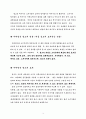  신체노출 광고의 실태와 현상 3페이지