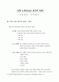 신체노출 광고의 실태와 현상 5페이지