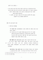  신체노출 광고의 실태와 현상 6페이지