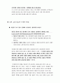  신체노출 광고의 실태와 현상 9페이지