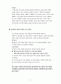  신체노출 광고의 실태와 현상 10페이지