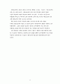  신체노출 광고의 실태와 현상 12페이지