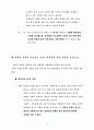  신체노출 광고의 실태와 현상 17페이지