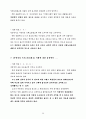  신체노출 광고의 실태와 현상 20페이지