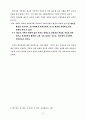  신체노출 광고의 실태와 현상 24페이지