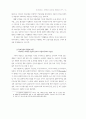 데이터베이스 마케팅의 언론기업 적용방안 연구 3페이지