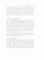 데이터베이스 마케팅의 언론기업 적용방안 연구 19페이지