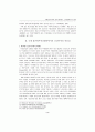 국제공정무역과 사회마케팅 : 공생관계로의 지향 3페이지