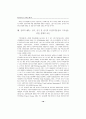 국제공정무역과 사회마케팅 : 공생관계로의 지향 10페이지