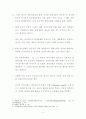 중국 승용차산업, 개방확대와 함께 경쟁력강화 추구 5페이지