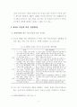 중국 승용차산업, 개방확대와 함께 경쟁력강화 추구 6페이지