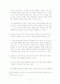 중국 승용차산업, 개방확대와 함께 경쟁력강화 추구 9페이지