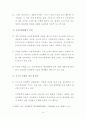 중국 승용차산업, 개방확대와 함께 경쟁력강화 추구 11페이지