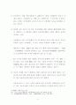 중국 승용차산업, 개방확대와 함께 경쟁력강화 추구 12페이지