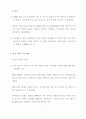 한중 경제교류 10년의 회고와 전망 2페이지