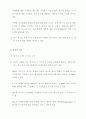 한중 경제교류 10년의 회고와 전망 6페이지