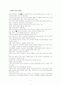 주택정책의 방향 1페이지