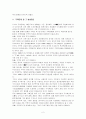 주택정책의 방향 2페이지