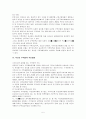 주택정책의 방향 5페이지