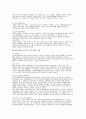 원주지역 청소년의 약물남용 실태 조사 연구 (청소년비행) 3페이지