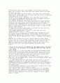 원주지역 청소년의 약물남용 실태 조사 연구 (청소년비행) 21페이지