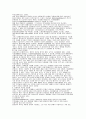 장애인복지시설의 사회화에 관한 연구 3페이지