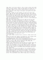 장애인복지시설의 사회화에 관한 연구 4페이지
