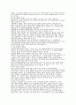 장애인복지시설의 사회화에 관한 연구 5페이지