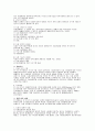 장애인복지시설의 사회화에 관한 연구 6페이지