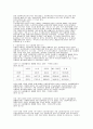 장애인복지시설의 사회화에 관한 연구 7페이지