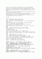 장애인복지시설의 사회화에 관한 연구 17페이지
