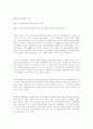 국립정신병원의 지역사회정신보건사업 모델 4페이지