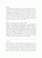 전자상거래 보안의 전망과 방향 2페이지