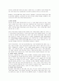 전자상거래 보안의 전망과 방향 3페이지