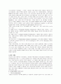 전자상거래 보안의 전망과 방향 4페이지