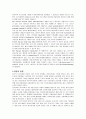 전자상거래 보안의 전망과 방향 10페이지
