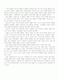 가시고기를 읽고 쓴 독후감 2페이지