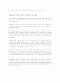  거버넌스론 4페이지