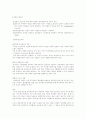  공무원의 정치적 중립과 발전방향 8페이지