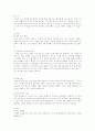 베스킨라빈스의 마케팅 전략 7페이지
