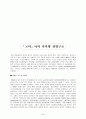  선진 기업의 경영사례 3페이지