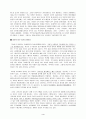  선진 기업의 경영사례 4페이지