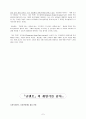  선진 기업의 경영사례 7페이지