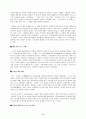  선진 기업의 경영사례 8페이지
