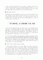  선진 기업의 경영사례 9페이지