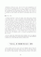  선진 기업의 경영사례 10페이지